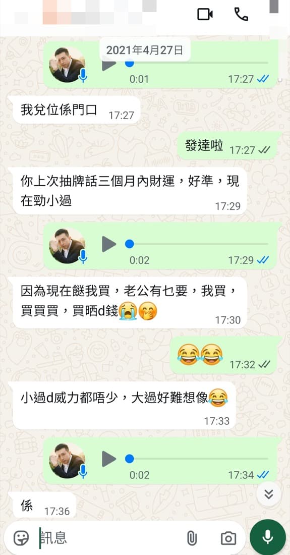 蕭始迪師傅客戶好評對話截圖 2