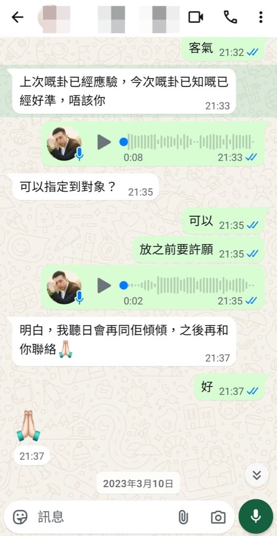 蕭始迪師傅客戶好評對話截圖 4
