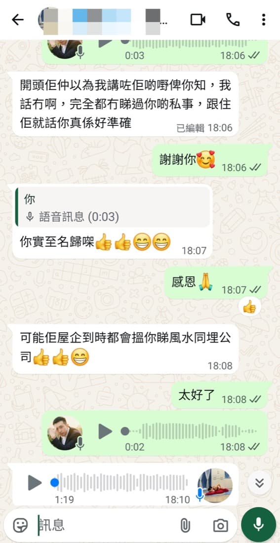 蕭始迪師傅客戶好評對話截圖 5