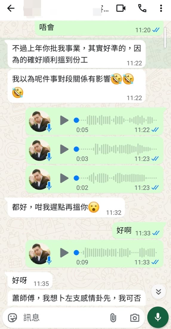 蕭始迪師傅客戶好評對話截圖 6
