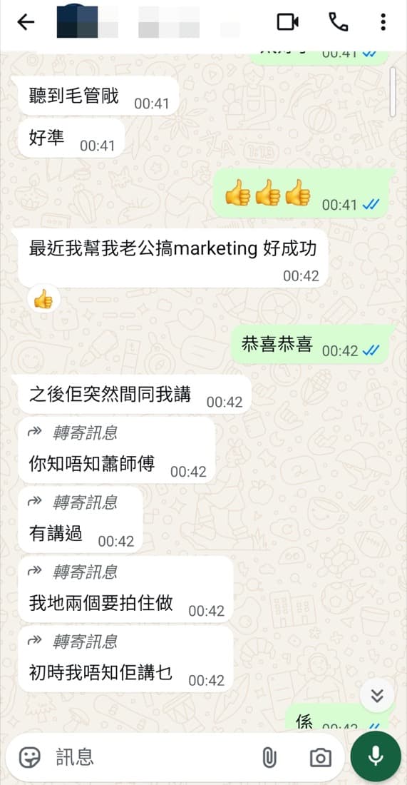 蕭始迪師傅客戶好評對話截圖 7
