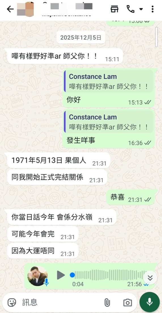 蕭始迪師傅客戶好評對話截圖 8